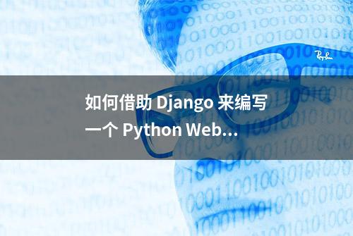 如何借助 Django 来编写一个 Python Web API