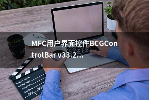 MFC用户界面控件BCGControlBar v33.2 - 新增Office 2022视觉主题