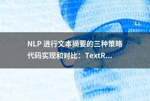 NLP 进行文本摘要的三种策略代码实现和对比：TextRank Seq2Seq BART