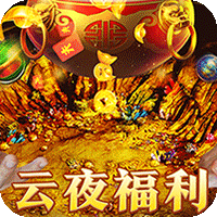六界飞仙