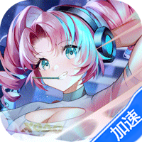 翻滚吧天神