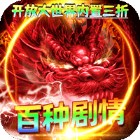 龙之守护