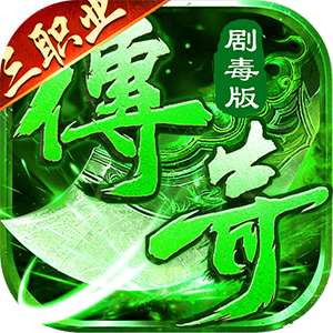 禁地之战