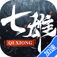 出击吧师兄