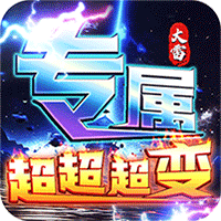 全能斗士