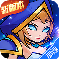 召唤英雄