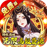 神仙online