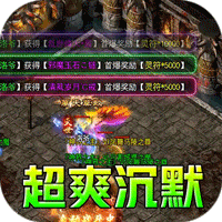 蜀山镇魂曲