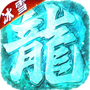 禁地之战