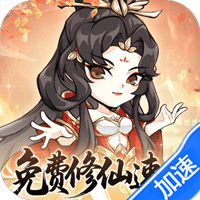 剑仙缘